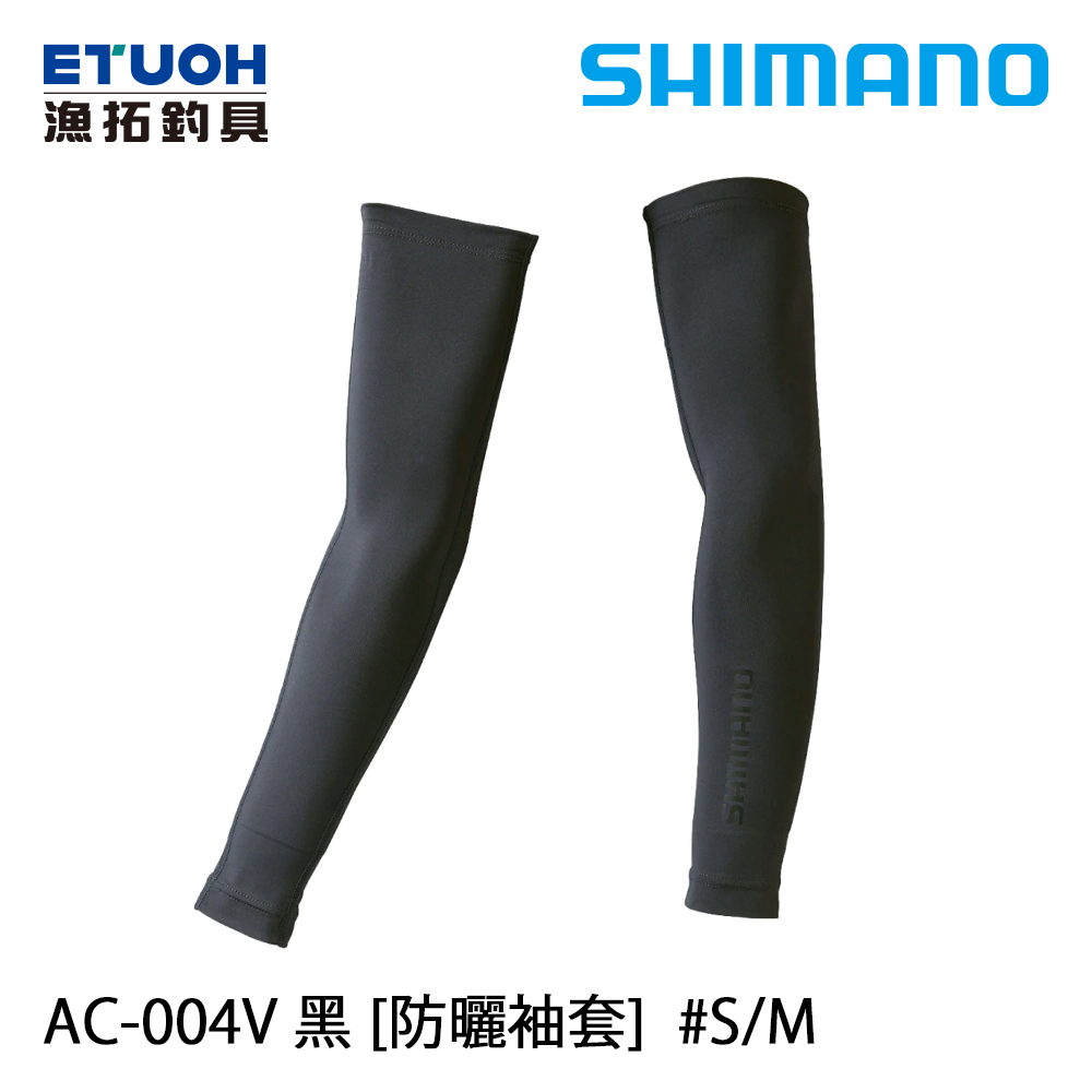 SHIMANO AC-004V 黑 [防曬袖套]